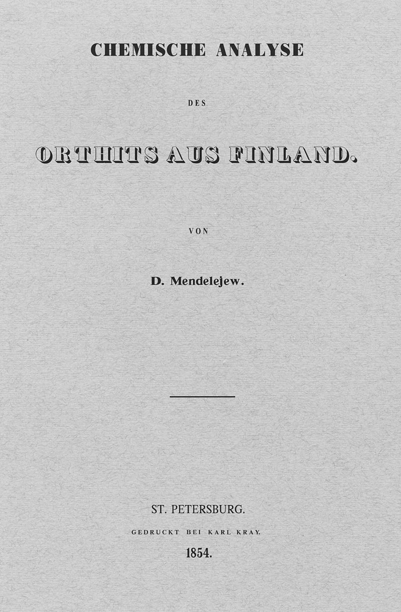 Статья - Дмитрий Менделеев